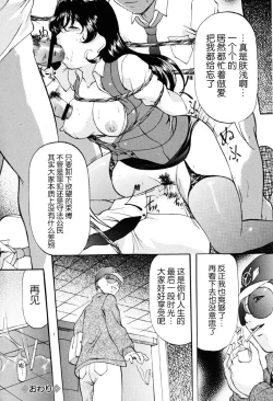 Page 85 of Misshitsu Kankin Choukyou