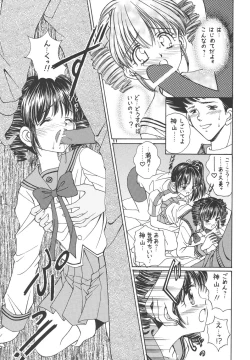 Page 11 of Yosoyuki FullMoon