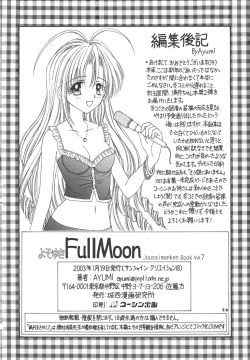Page 26 of Yosoyuki FullMoon