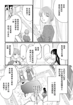 Page 177 of Atarashii Konyakusha wa Watashi o medetakute shikatanai | 新婚约者超宠我 1-10