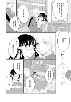 Page 208 of Atarashii Konyakusha wa Watashi o medetakute shikatanai | 新婚约者超宠我 1-10