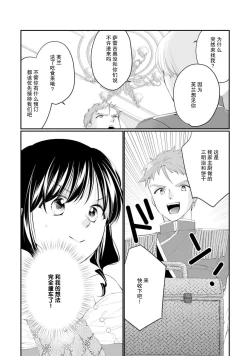 Page 220 of Atarashii Konyakusha wa Watashi o medetakute shikatanai | 新婚约者超宠我 1-10