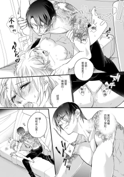 Page 63 of Kyou kara Watashi ga Yakuza no Oyome!? Wakadanna to Kousai 03