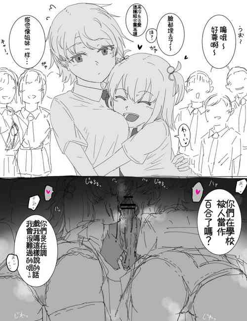 [ [Pixiv] a ne go] yuri ni hasamaru otoko[Chinese]