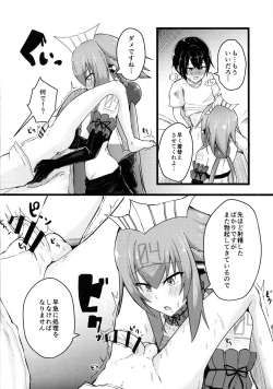 Page 10 of Emera ni Omakase wo