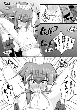 Page 12 of Emera ni Omakase wo