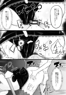 Page 18 of Emera ni Omakase wo