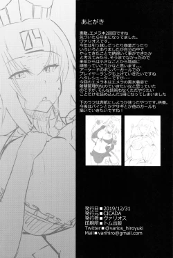 Page 22 of Emera ni Omakase wo