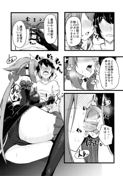 Page 7 of Emera ni Omakase wo