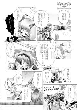 Page 4 of DiGital AngELs SIDE-D