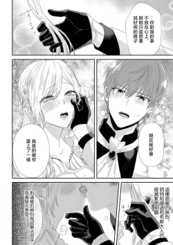 Page 26 of `ima kara kimi o daku yo'|「現在開始要擁你入懷了喲」1