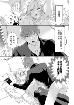 Page 3 of `ima kara kimi o daku yo'|「現在開始要擁你入懷了喲」1