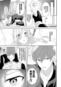 Page 5 of `ima kara kimi o daku yo'|「現在開始要擁你入懷了喲」1