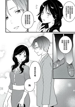 Page 17 of Dog or tīchātachi no shitsuke ke ai放学后，老师们的调教恋爱2