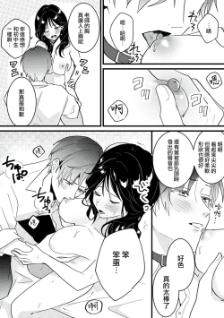 Page 27 of Dog or tīchātachi no shitsuke ke ai放学后，老师们的调教恋爱2