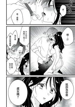 Page 32 of Dog or tīchātachi no shitsuke ke ai放学后，老师们的调教恋爱2