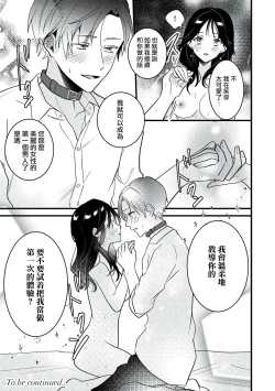 Page 34 of Dog or tīchātachi no shitsuke ke ai放学后，老师们的调教恋爱2