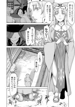 Page 104 of Isekai seikou Tan ― tsuyokute nyuu XXX ―