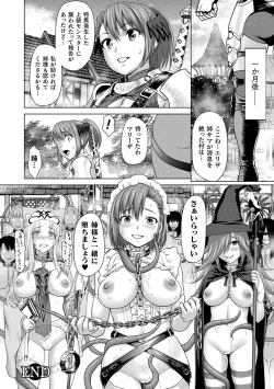Page 144 of Isekai seikou Tan ― tsuyokute nyuu XXX ―