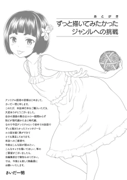 Page 193 of Isekai seikou Tan ― tsuyokute nyuu XXX ―