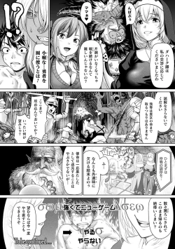 Page 22 of Isekai seikou Tan ― tsuyokute nyuu XXX ―