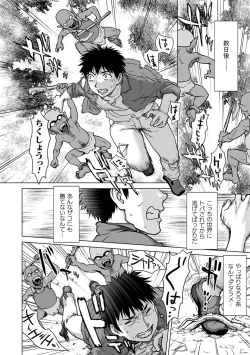 Page 44 of Isekai seikou Tan ― tsuyokute nyuu XXX ―