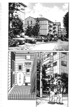 Page 28 of Kairaku Misesu no Uwaki na Nikutai