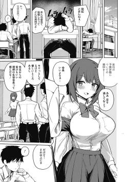 Page 35 of Kegasaretai-kei Kanojo.