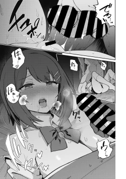 Page 55 of Kegasaretai-kei Kanojo.