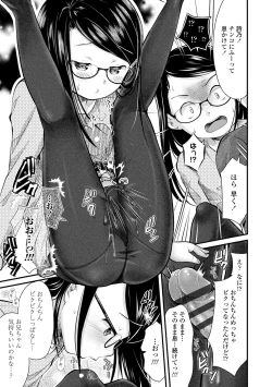 Page 119 of Shishunki wa Ichido dake - The one and only adolescence.