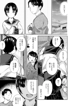 Page 135 of Shishunki wa Ichido dake - The one and only adolescence.