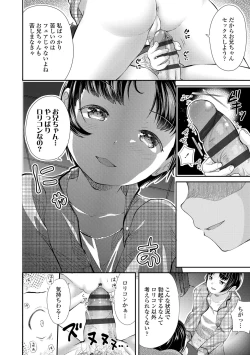 Page 146 of Shishunki wa Ichido dake - The one and only adolescence.