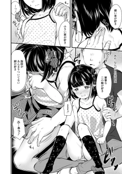 Page 58 of Shishunki wa Ichido dake - The one and only adolescence.
