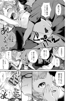 Page 85 of Shishunki wa Ichido dake - The one and only adolescence.