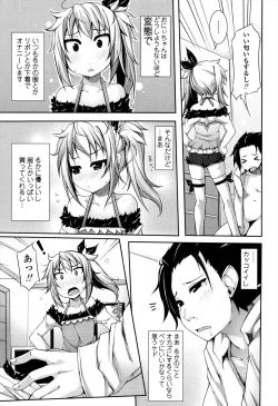 Page 127 of Sensei to Issho