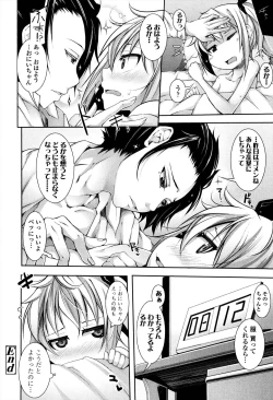 Page 146 of Sensei to Issho