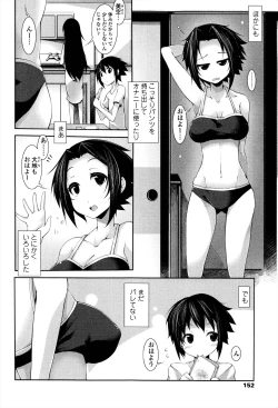 Page 150 of Sensei to Issho