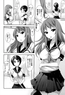 Page 172 of Sensei to Issho