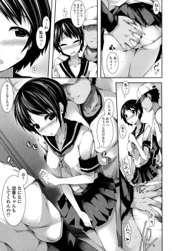 Page 183 of Sensei to Issho