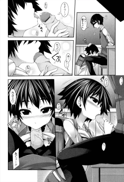 Page 18 of Sensei to Issho