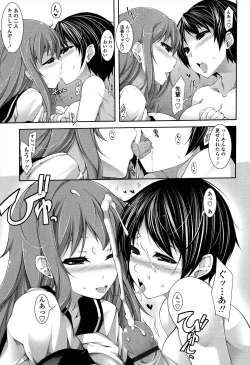 Page 191 of Sensei to Issho