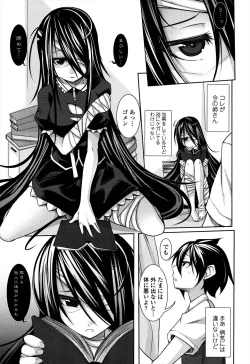 Page 197 of Sensei to Issho