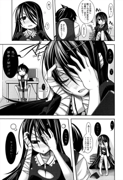 Page 199 of Sensei to Issho