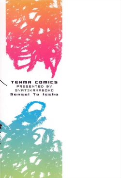 Page 239 of Sensei to Issho