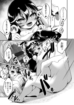 Page 157 of Hitoyo Hitoyo Ouse no Mamani