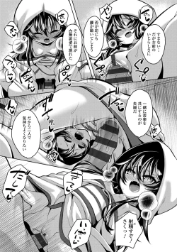 Page 181 of Hitoyo Hitoyo Ouse no Mamani