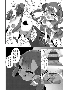 Page 40 of Hitoyo Hitoyo Ouse no Mamani