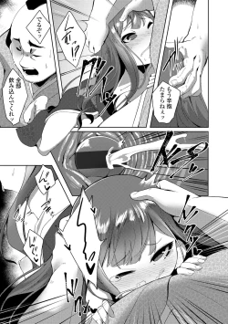 Page 65 of Hitoyo Hitoyo Ouse no Mamani