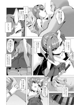 Page 90 of Hitoyo Hitoyo Ouse no Mamani