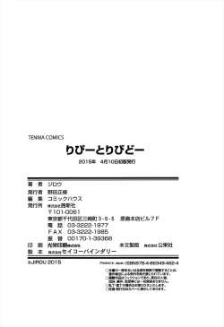 Page 211 of Repeat Libido